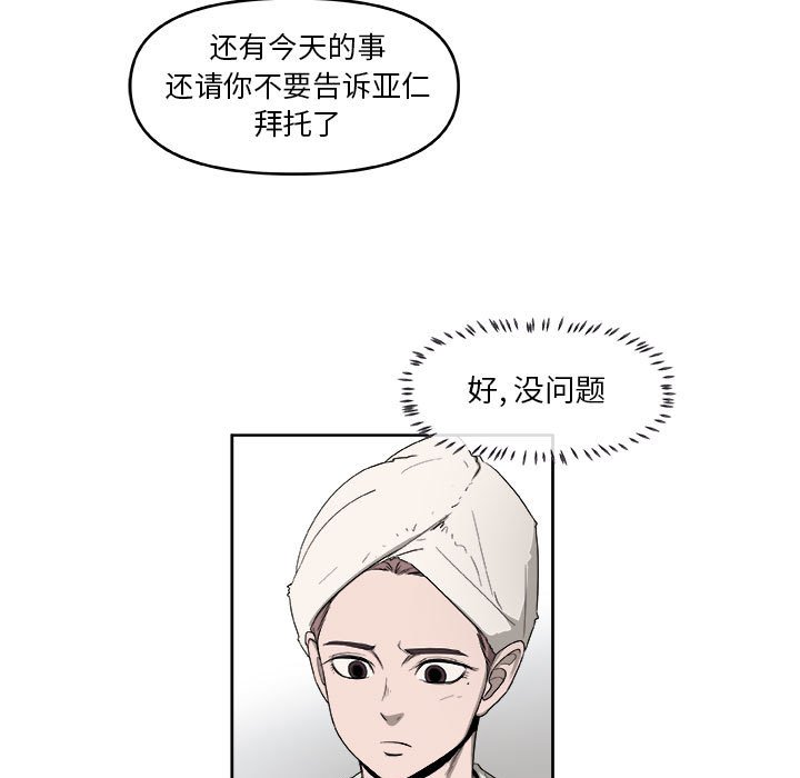 第52話 - 第43张