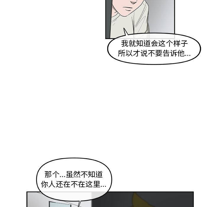 第52話 - 第48张