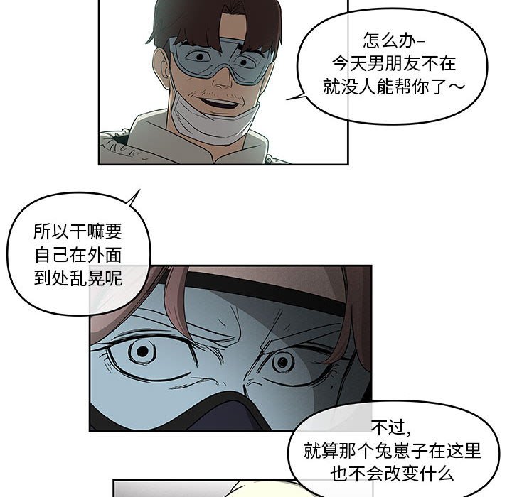 第52話 - 第5张