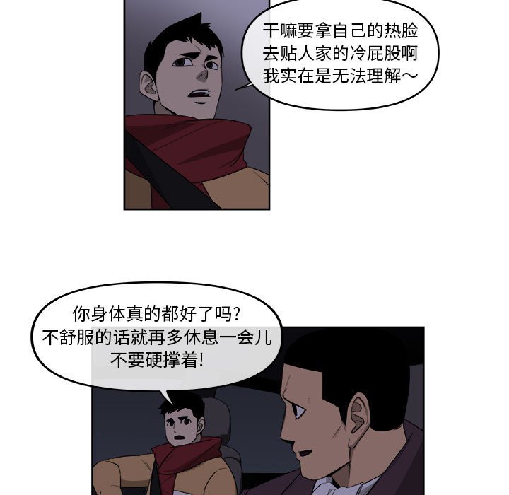第52話 - 第55张