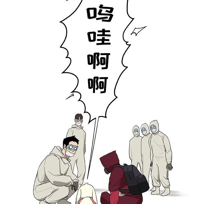 第52話 - 第7张
