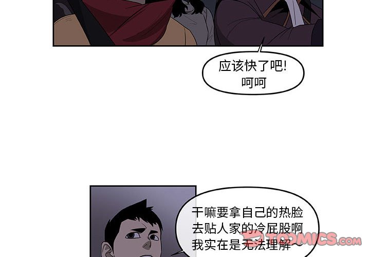 第53話 - 第1张