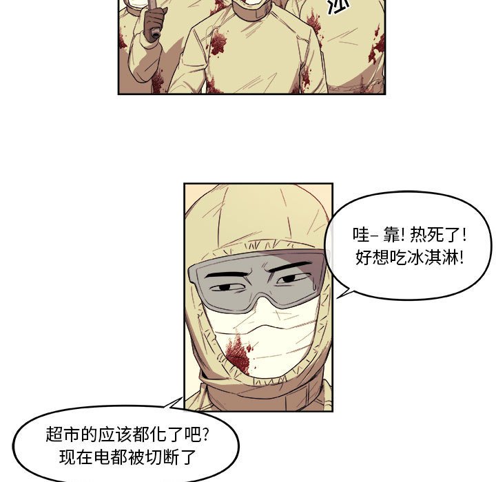 第53話 - 第16张