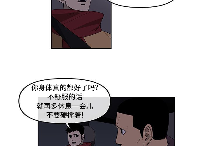 第53話 - 第2张