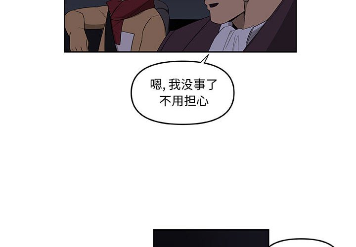 第53話 - 第3张