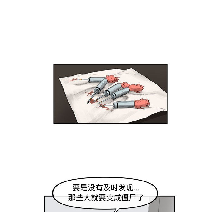 第53話 - 第30张