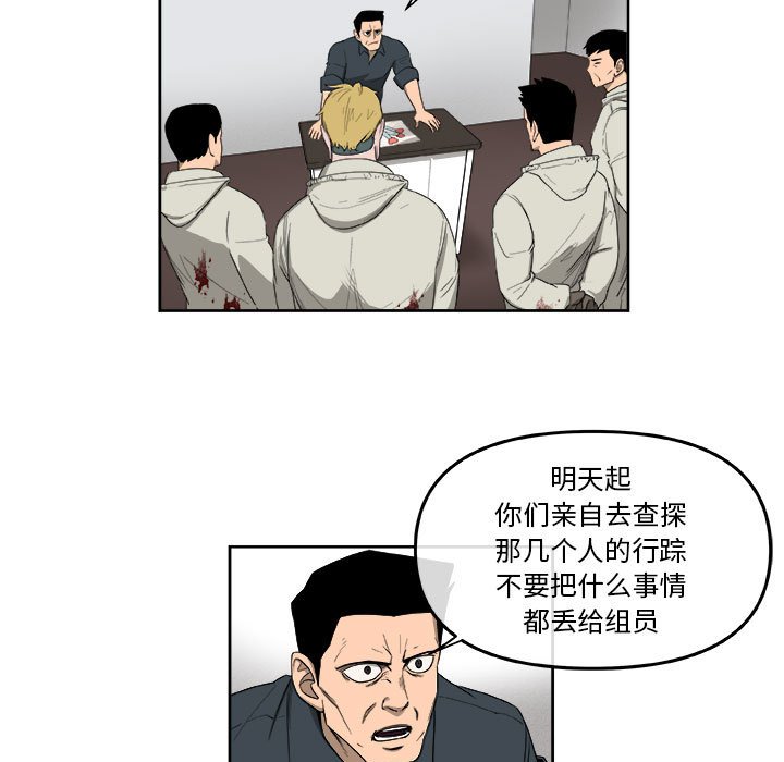 第53話 - 第31张