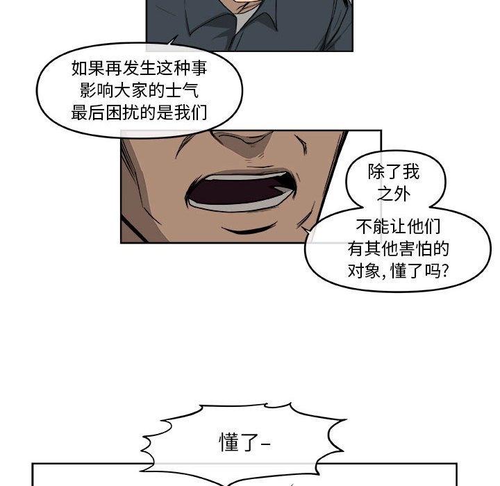 第53話 - 第32张