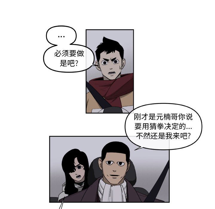 第53話 - 第37张
