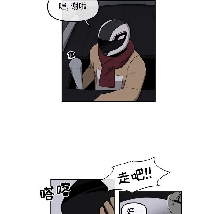 第53話 - 第42张