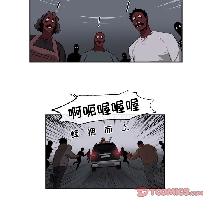 第53話 - 第45张