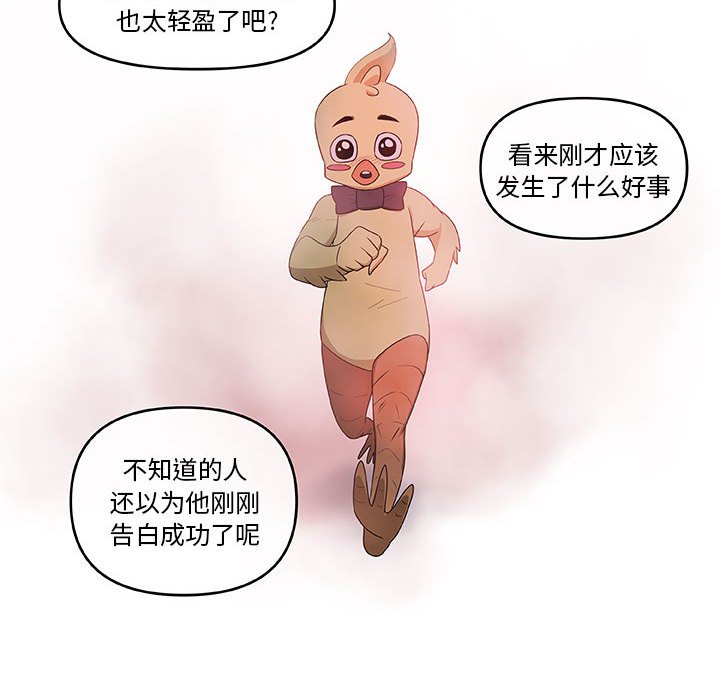 第53話 - 第5张
