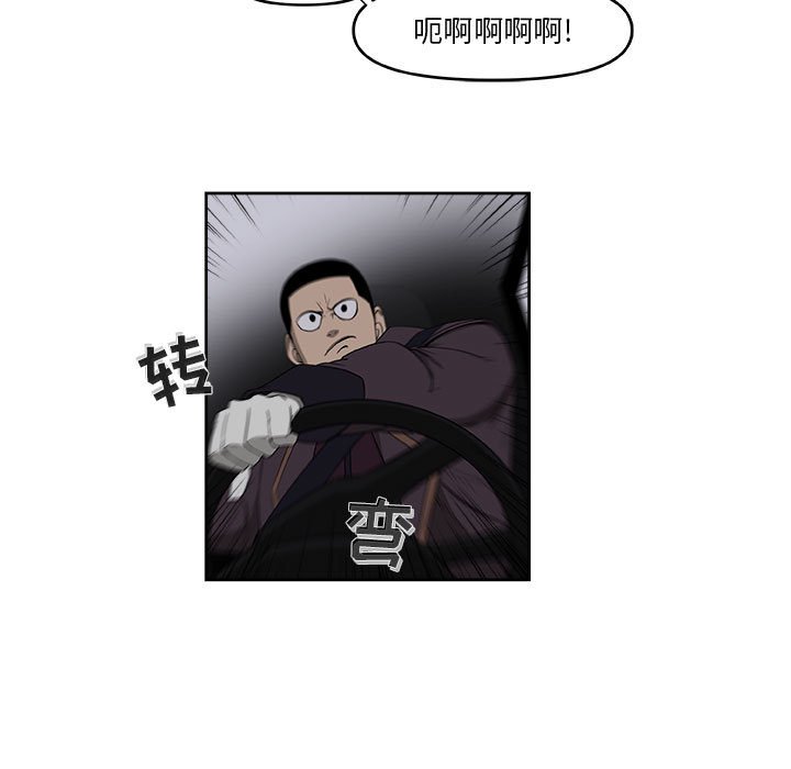 第53話 - 第50张