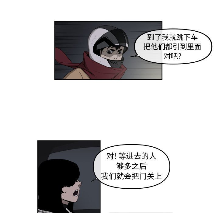第53話 - 第53张