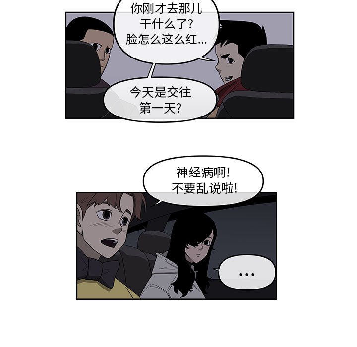 第53話 - 第7张