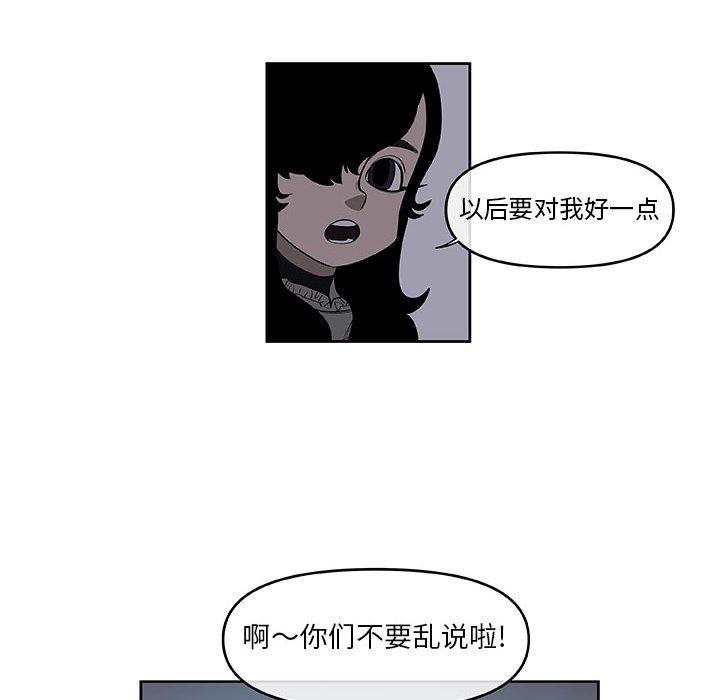 第53話 - 第8张