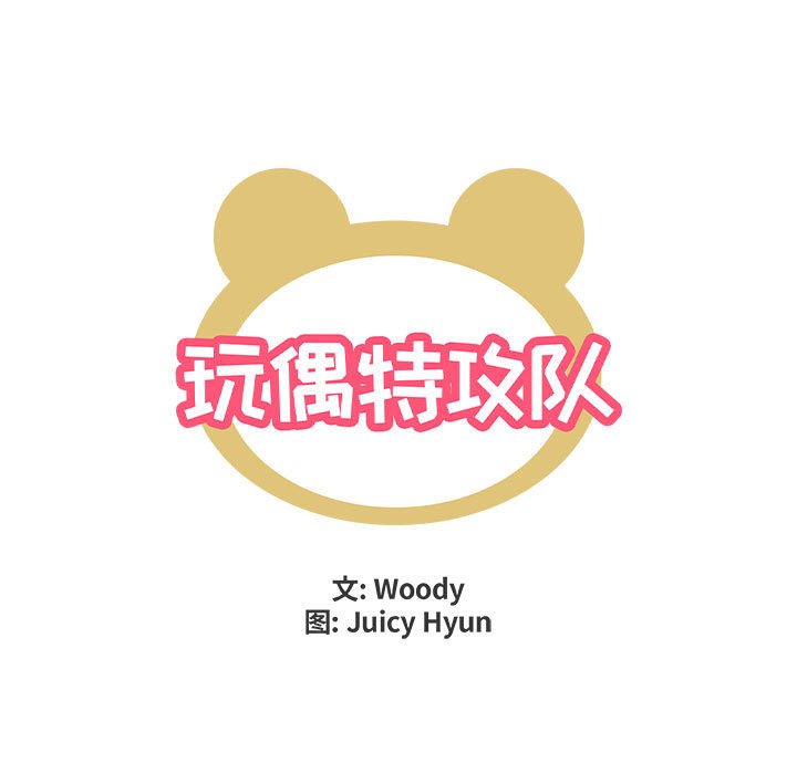 第54話 - 第14张