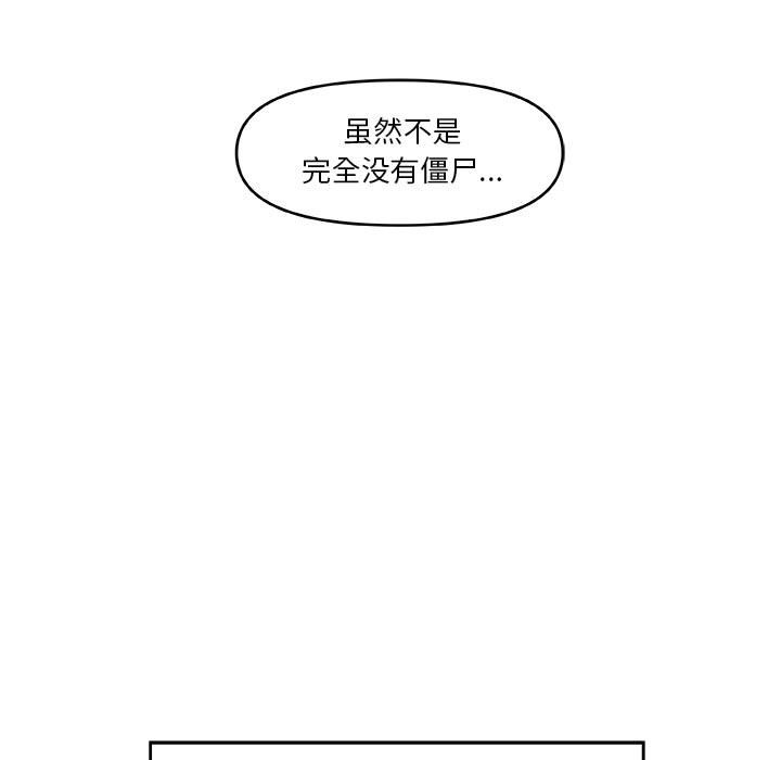第54話 - 第16张