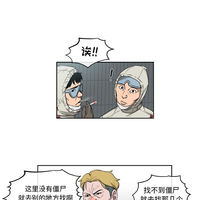 第54話 - 第19张