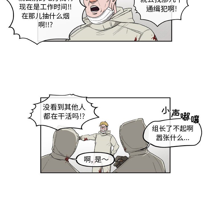 第54話 - 第20张