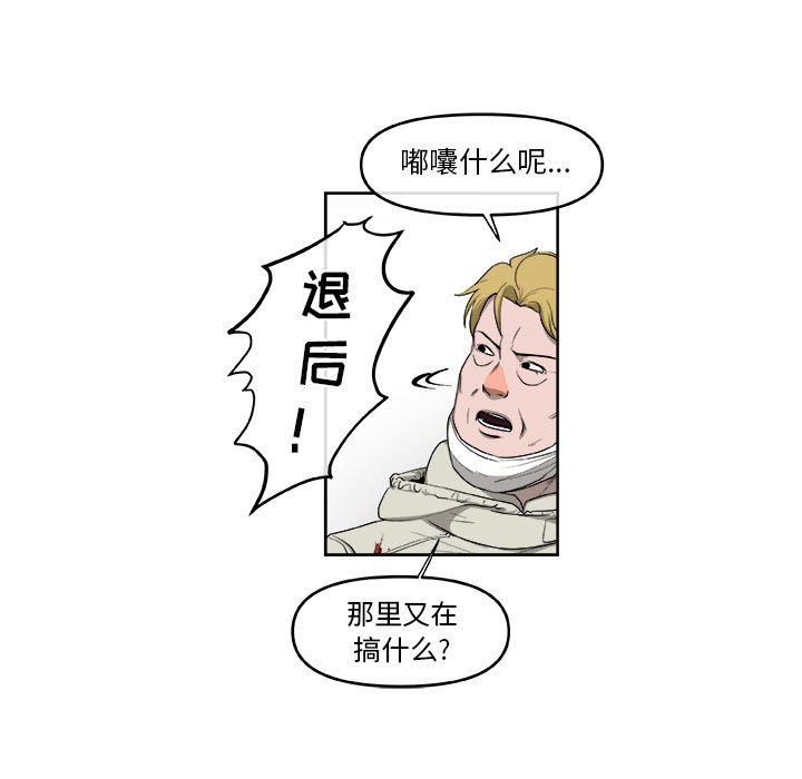 第54話 - 第21张