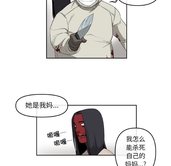 第54話 - 第24张