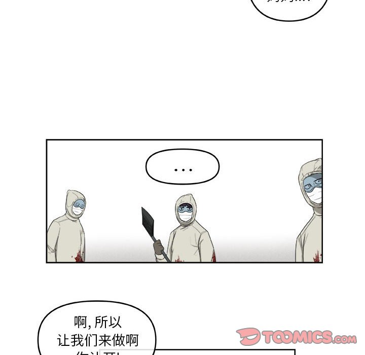 第54話 - 第25张