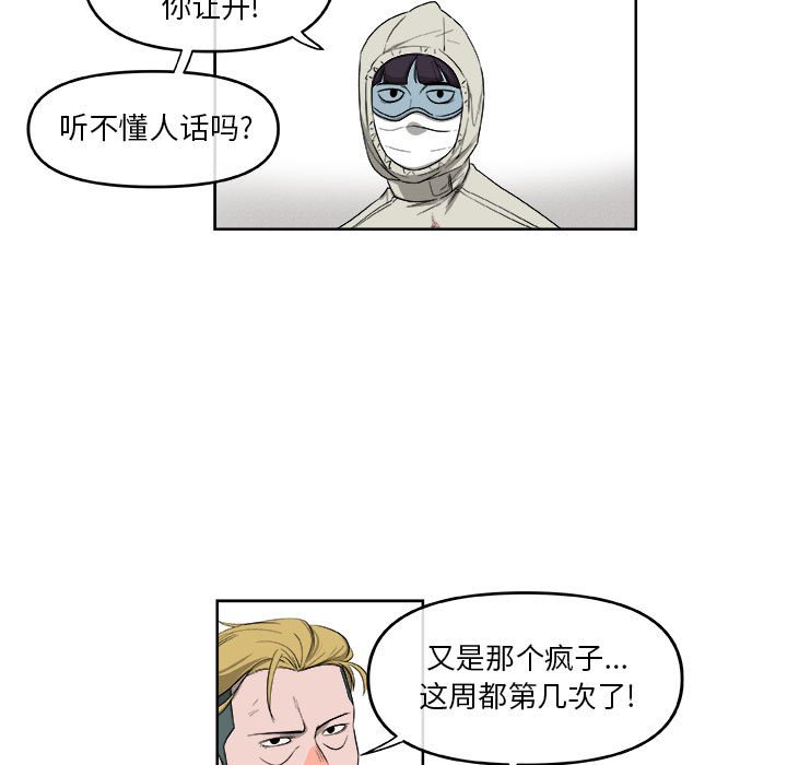 第54話 - 第26张