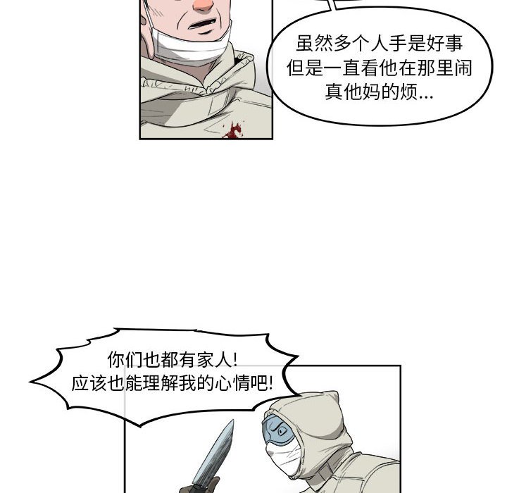 第54話 - 第27张