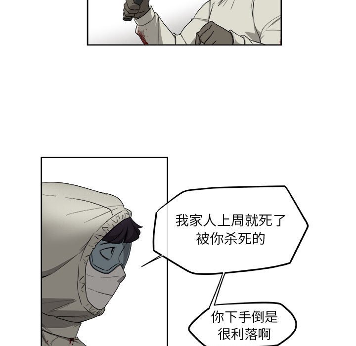 第54話 - 第28张