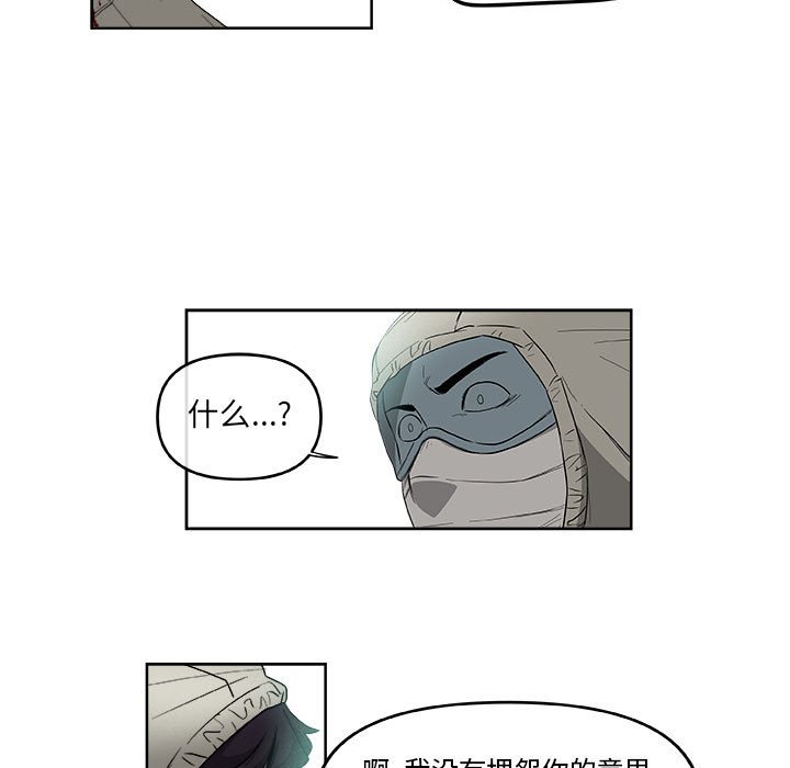 第54話 - 第29张