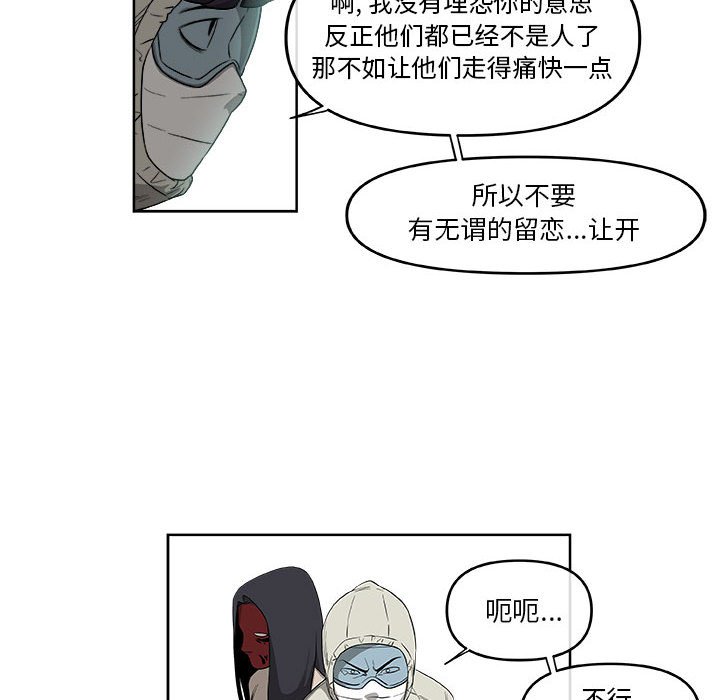 第54話 - 第30张