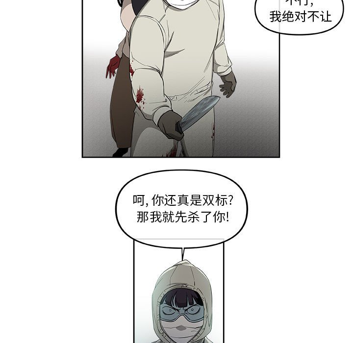 第54話 - 第31张