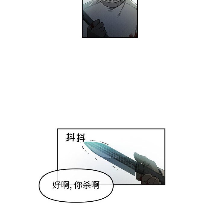 第54話 - 第32张