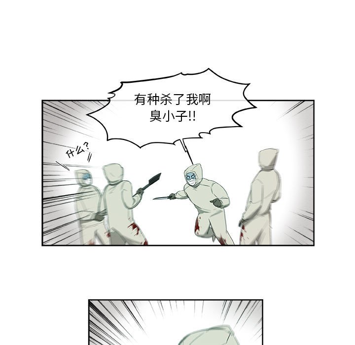 第54話 - 第33张
