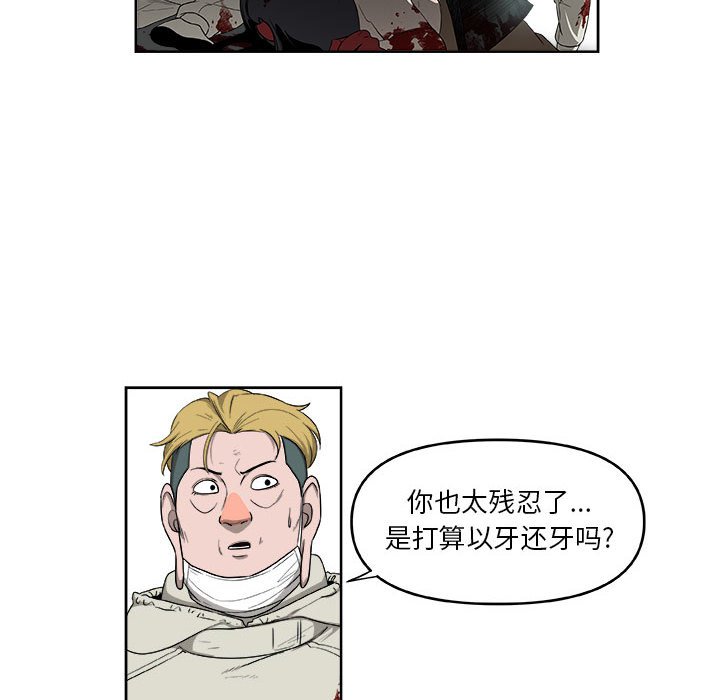 第54話 - 第40张