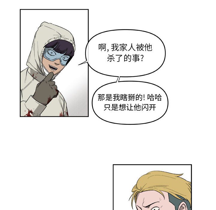 第54話 - 第42张