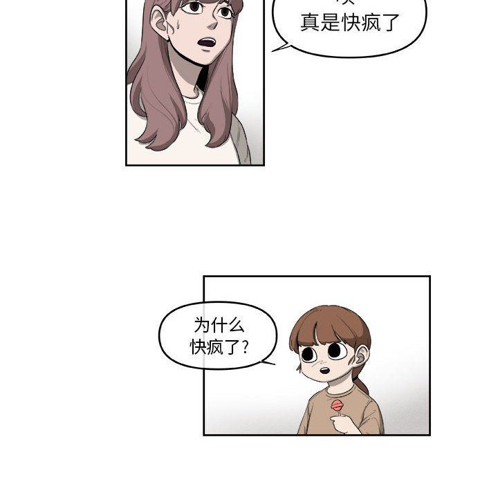 第54話 - 第52张