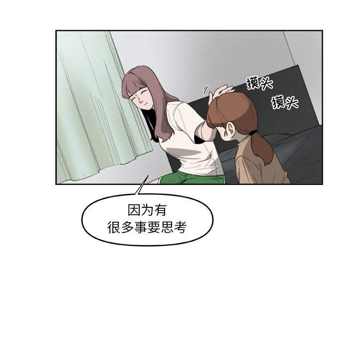 第54話 - 第53张