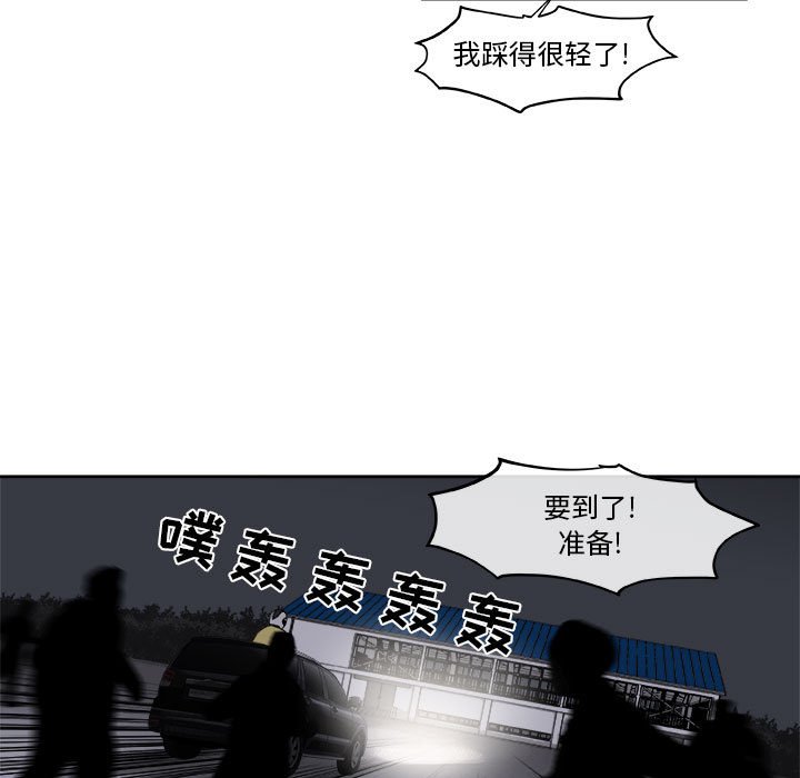 第54話 - 第60张