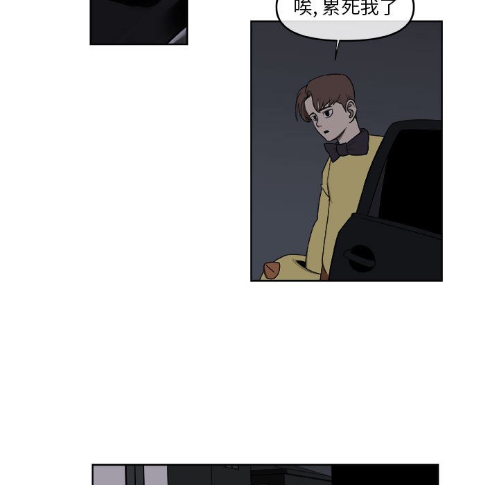 第55話 - 第16张