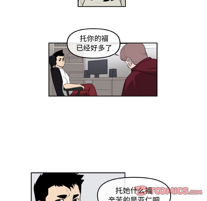第55話 - 第23张