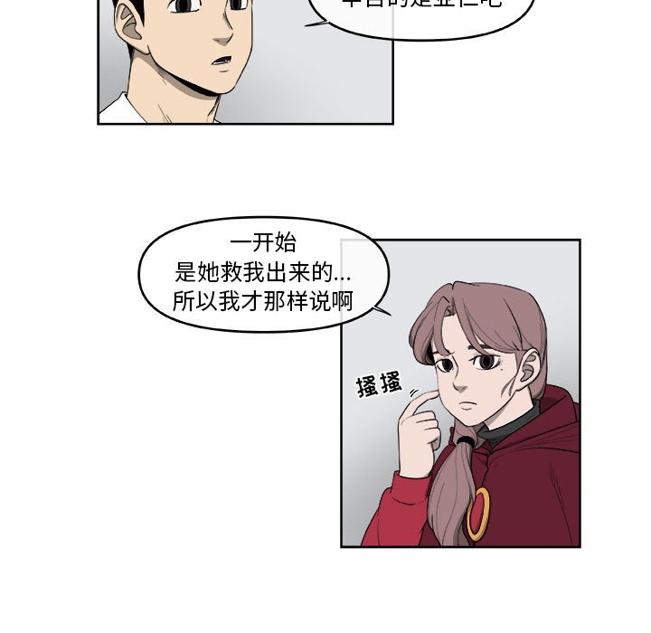 第55話 - 第24张