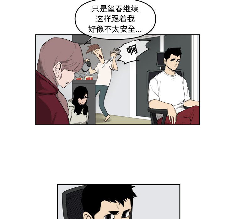 第55話 - 第27张