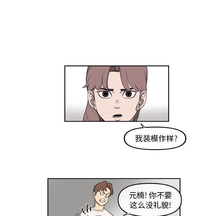 第55話 - 第29张