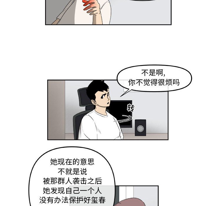 第55話 - 第30张