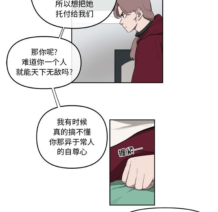 第55話 - 第31张