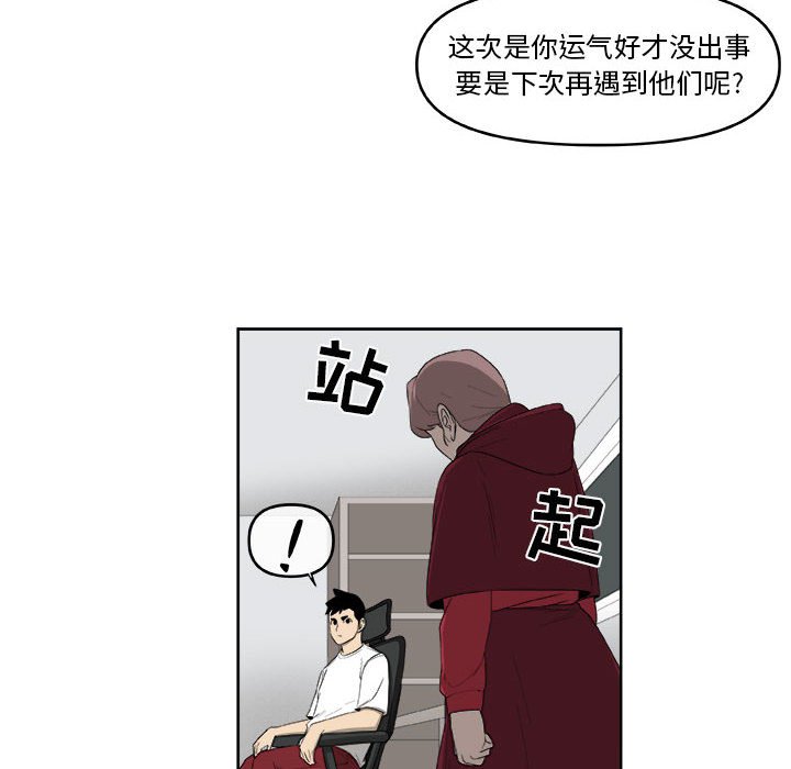 第55話 - 第32张