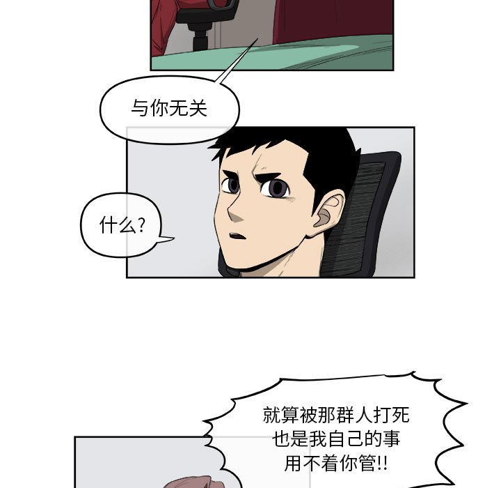 第55話 - 第33张