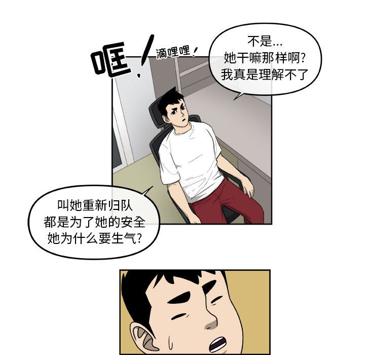 第55話 - 第36张